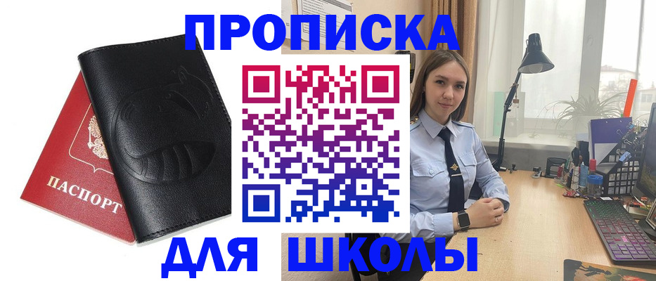 временная регистрация для всех в Аркадаке